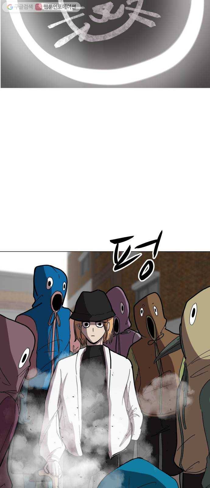 어글리후드 138. 어? 너 뭐하는? 61