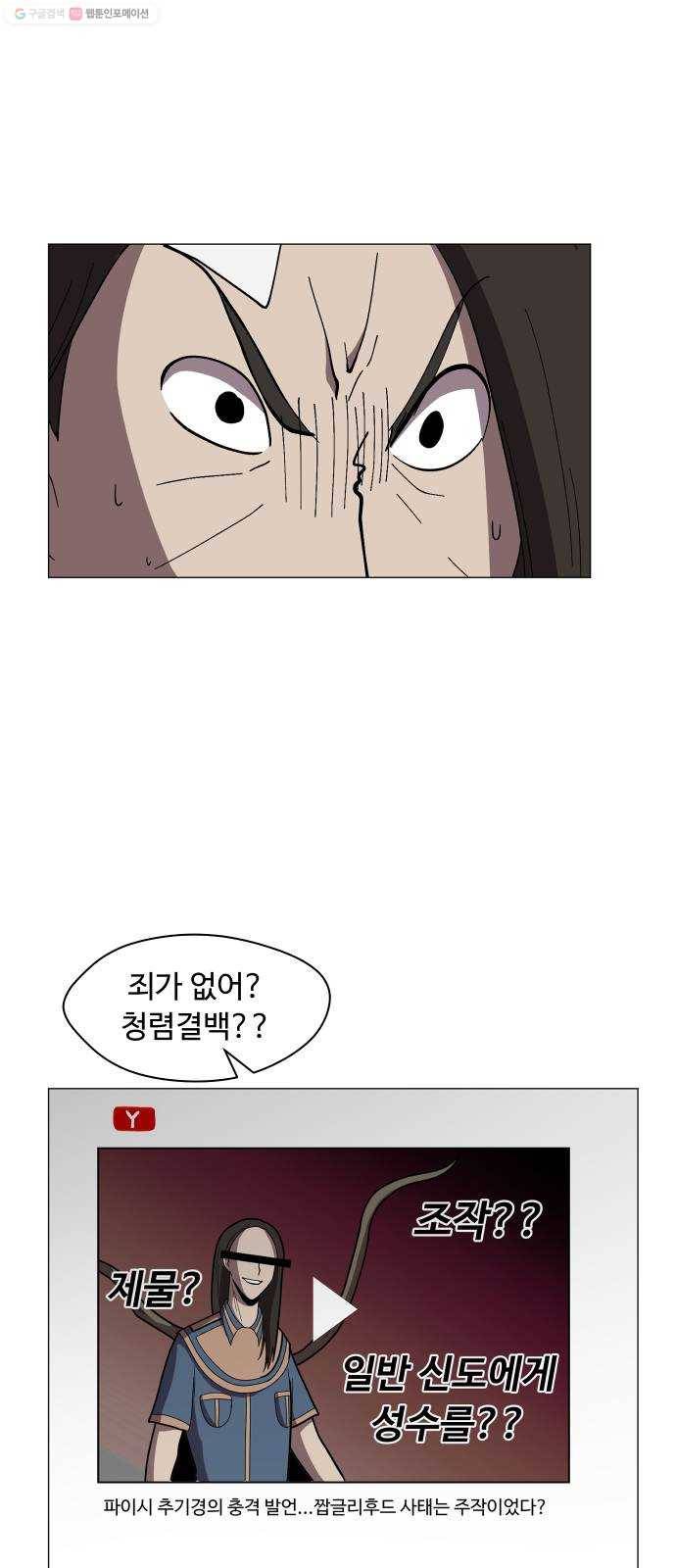 어글리후드 148. 무적찐따 2