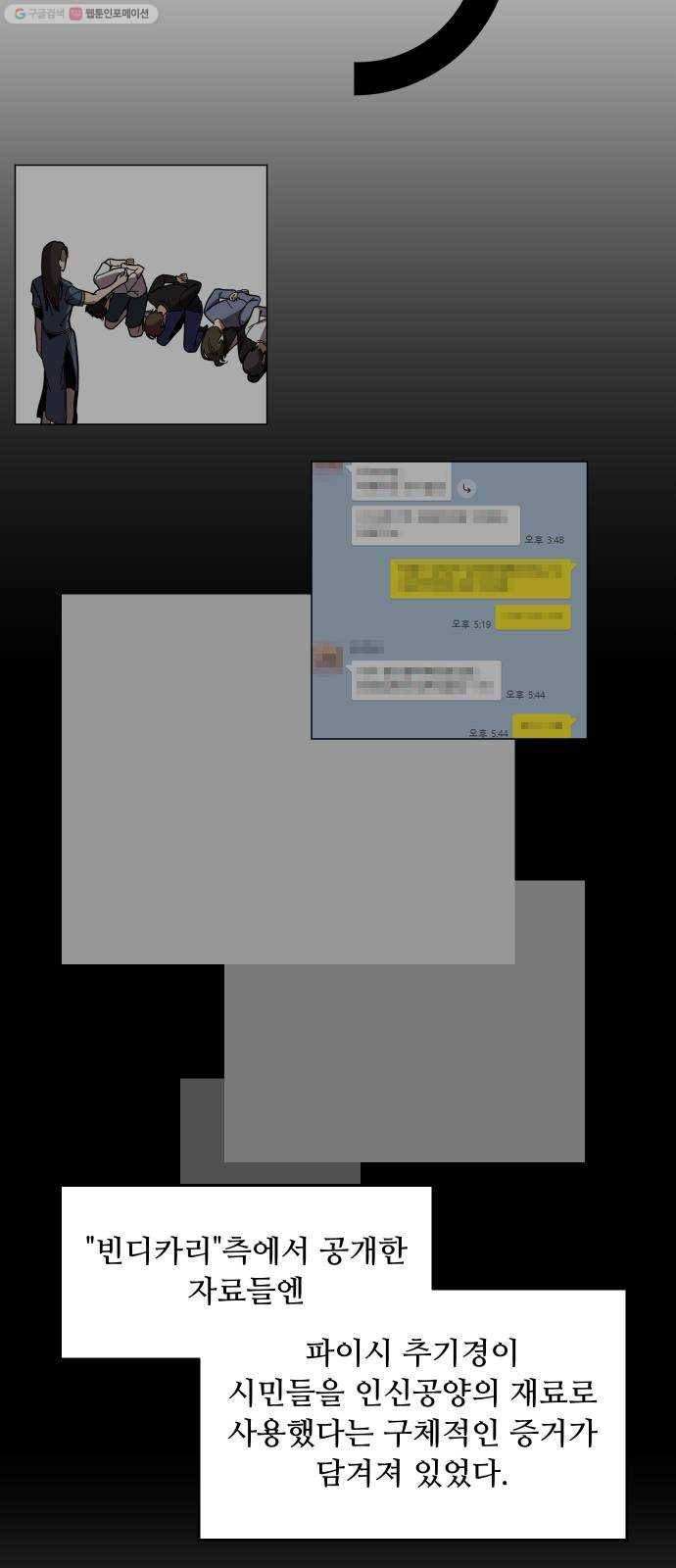 어글리후드 148. 무적찐따 8