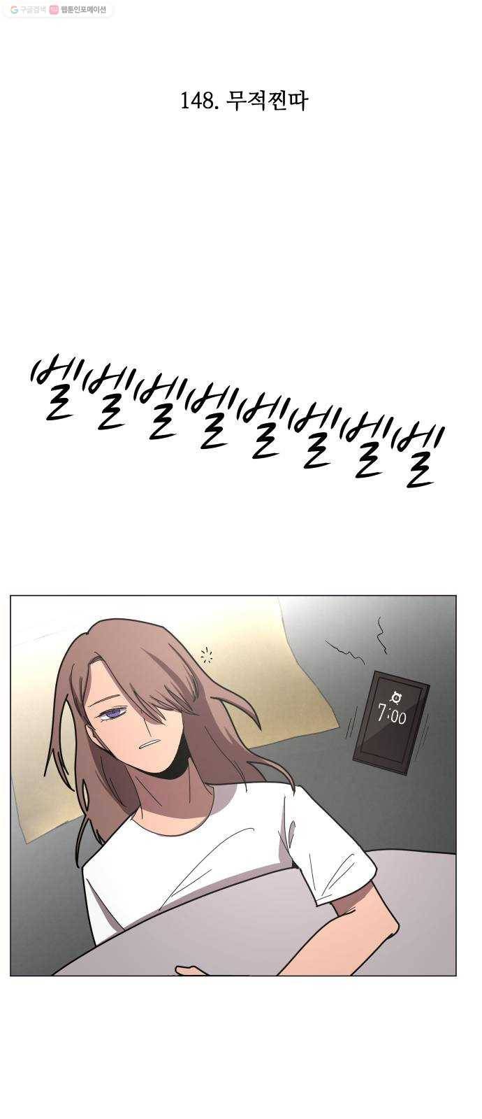 어글리후드 148. 무적찐따 15
