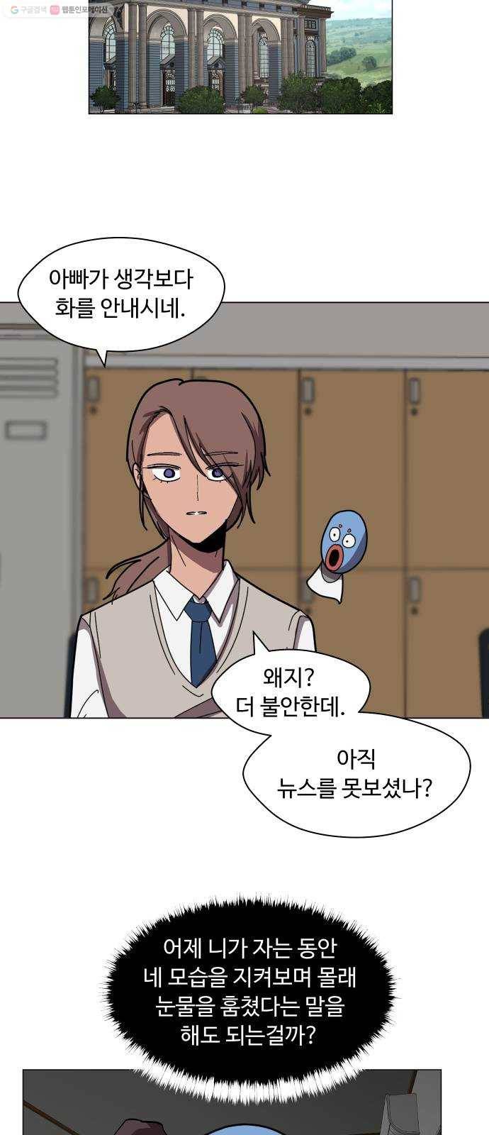 어글리후드 148. 무적찐따 18