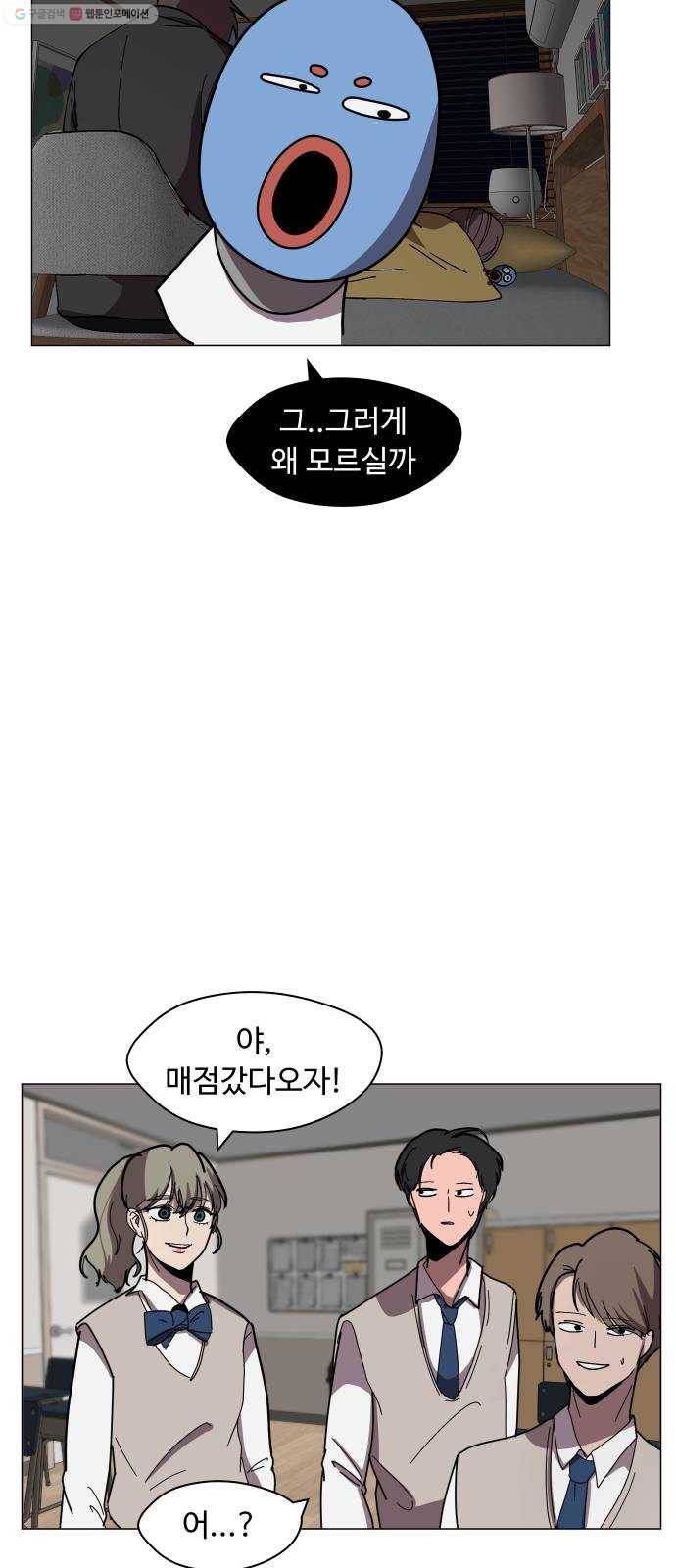 어글리후드 148. 무적찐따 19
