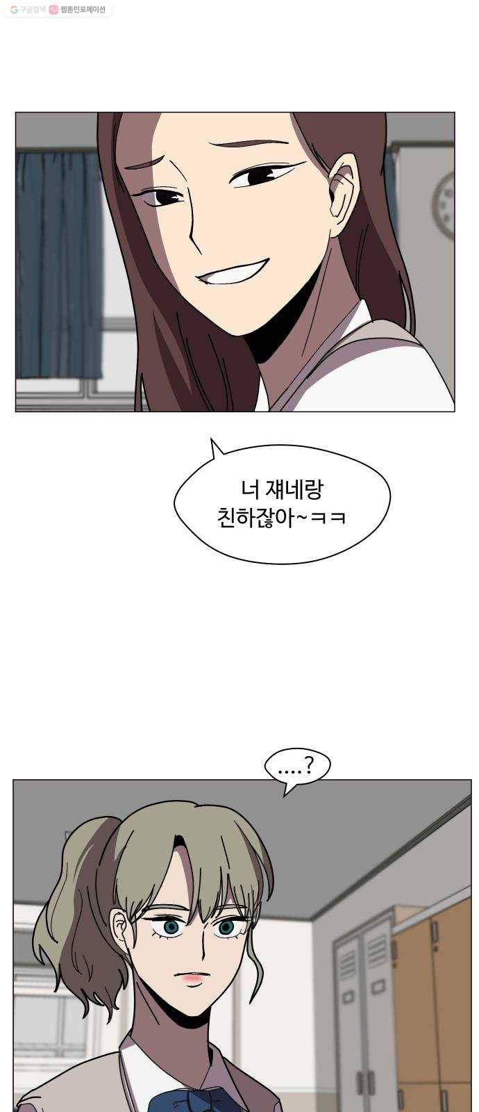 어글리후드 148. 무적찐따 22