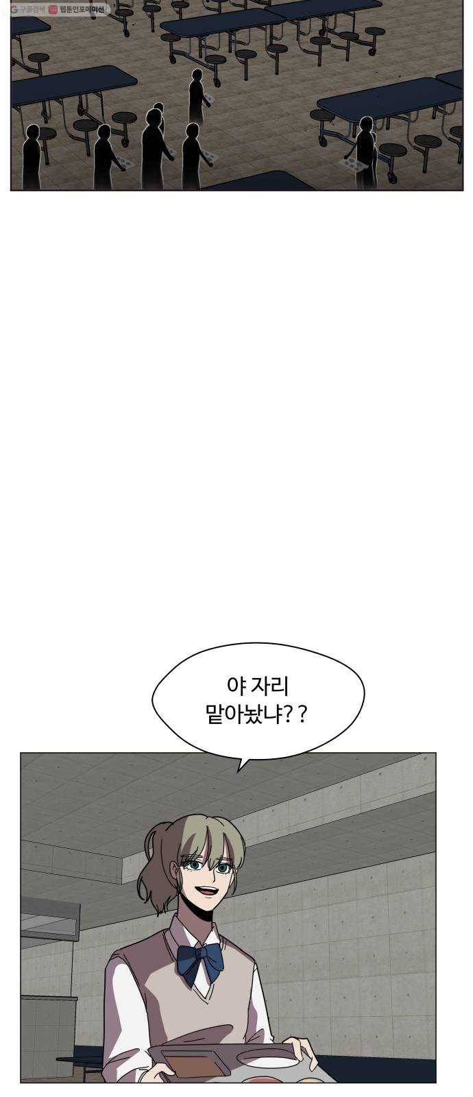 어글리후드 148. 무적찐따 24