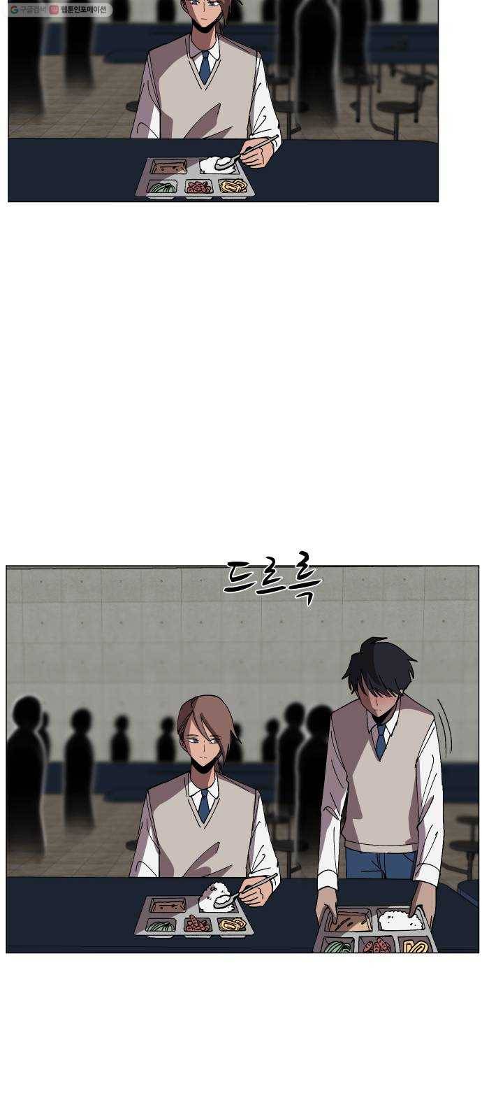 어글리후드 148. 무적찐따 28
