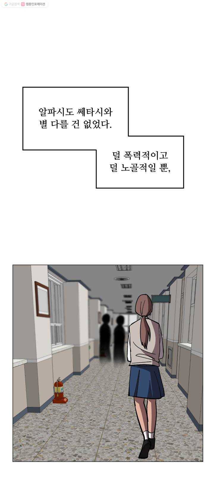 어글리후드 148. 무적찐따 37