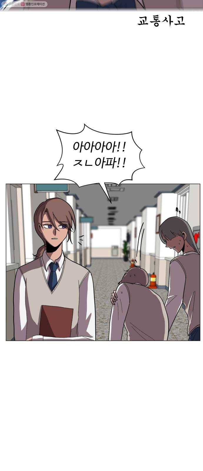 어글리후드 148. 무적찐따 40