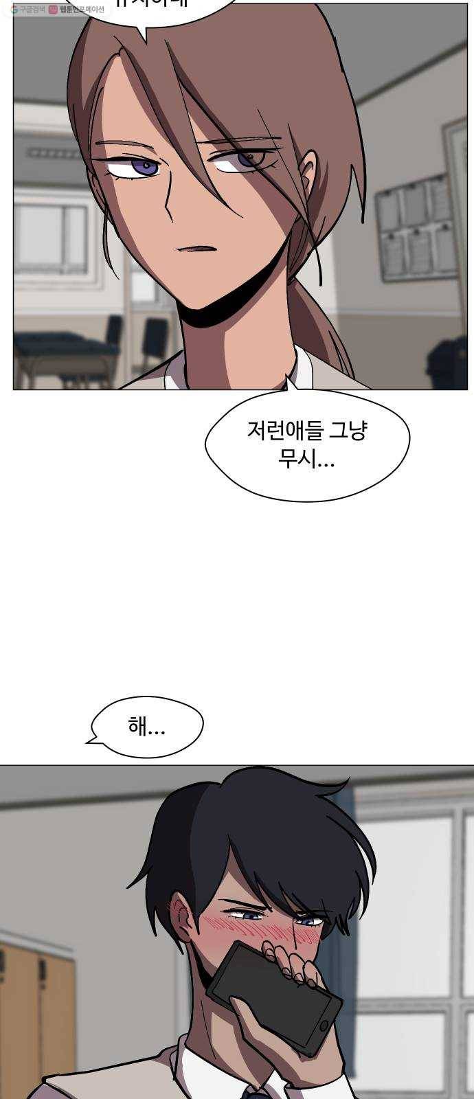 어글리후드 148. 무적찐따 49