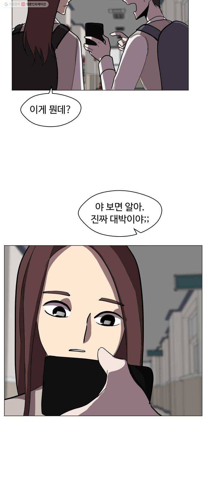 어글리후드 148. 무적찐따 54