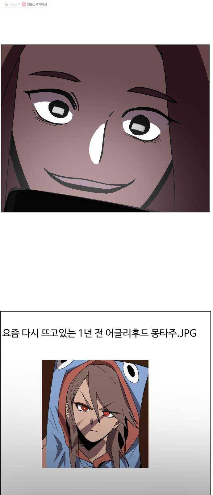 어글리후드 148. 무적찐따 55