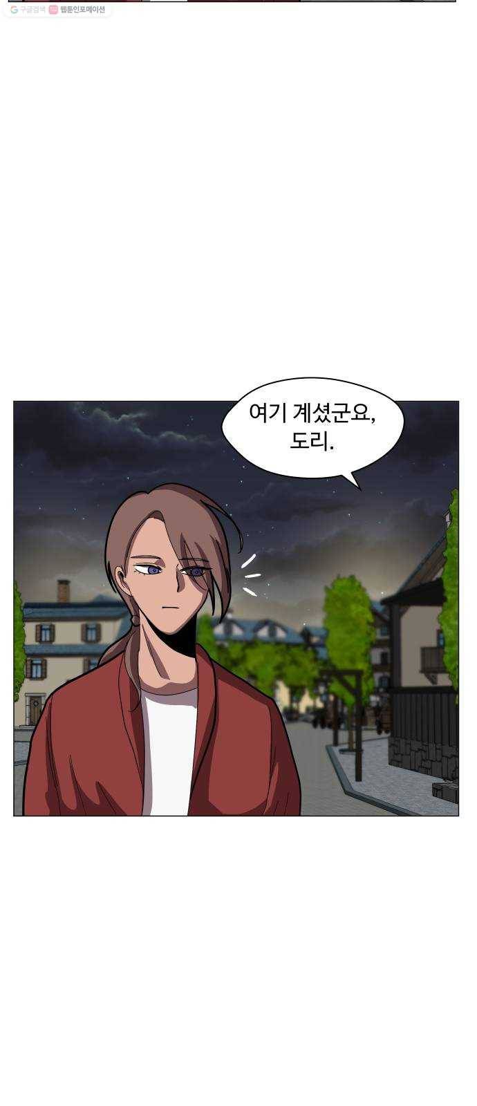 어글리후드 148. 무적찐따 59