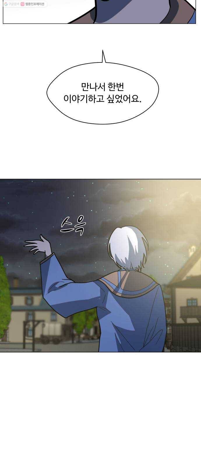 어글리후드 148. 무적찐따 61