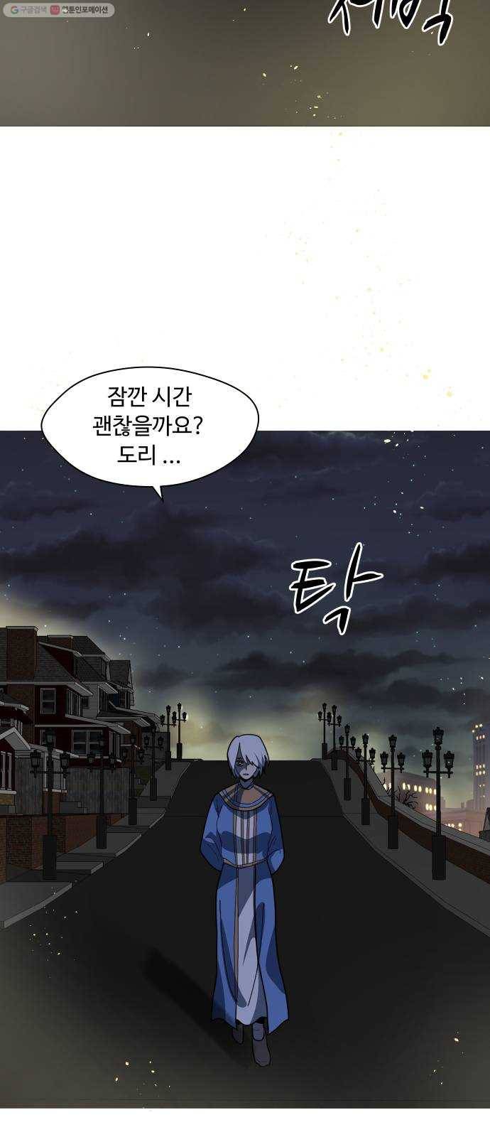 어글리후드 148. 무적찐따 65