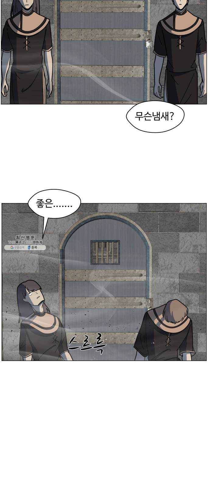 어글리후드 158. 내분의 씨앗 2