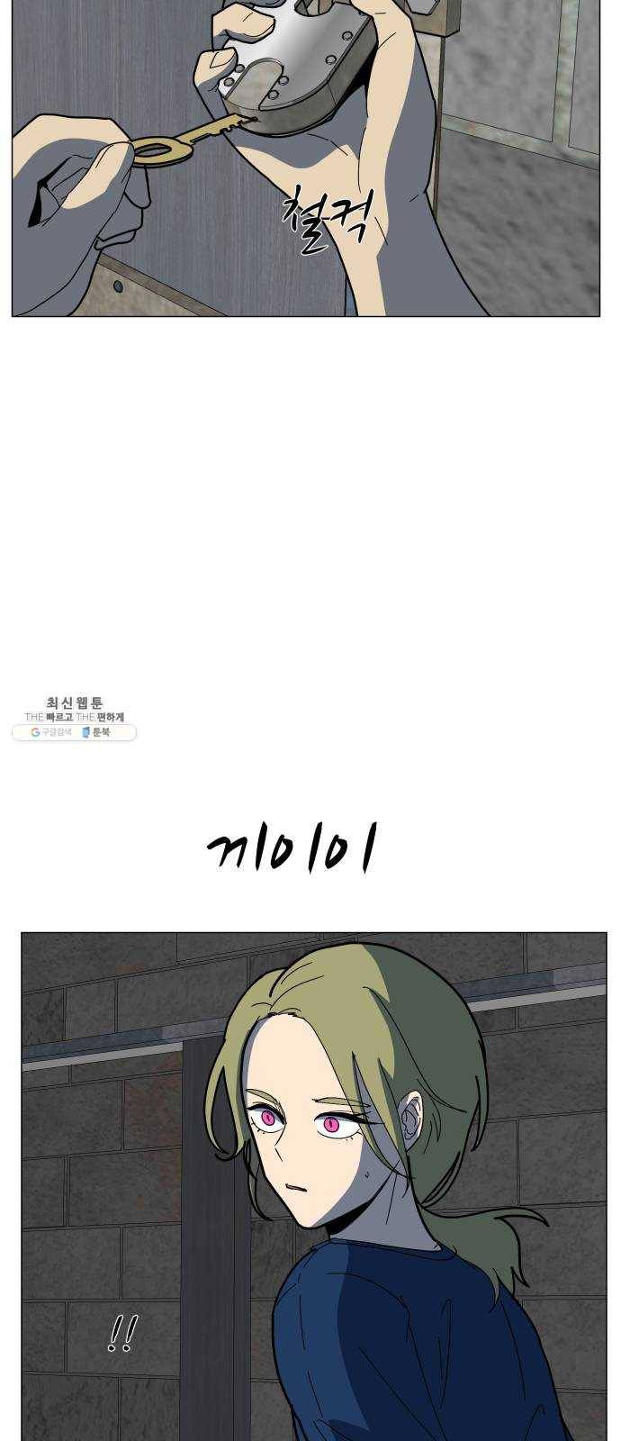 어글리후드 158. 내분의 씨앗 4