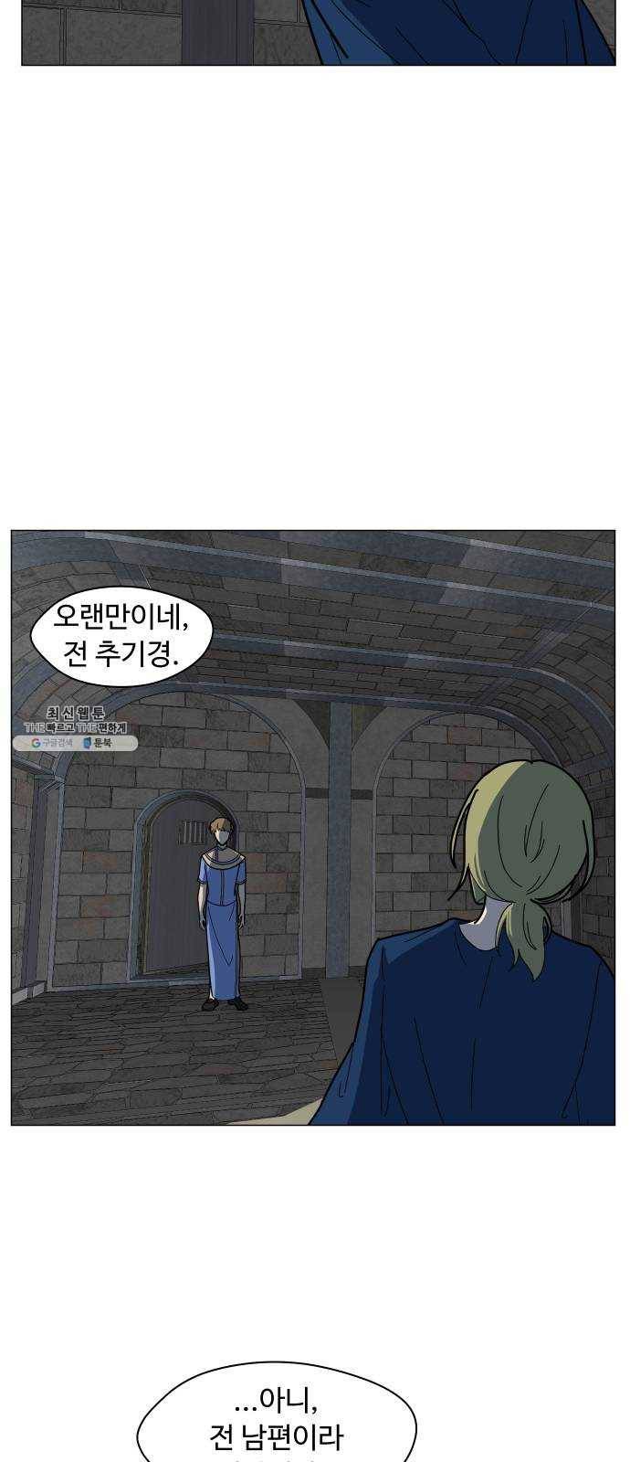 어글리후드 158. 내분의 씨앗 5