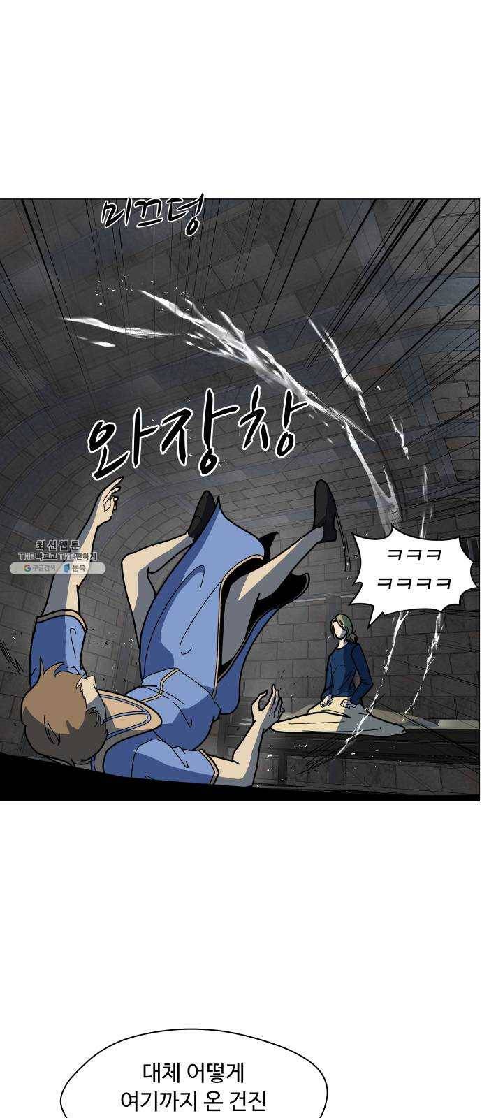 어글리후드 158. 내분의 씨앗 8