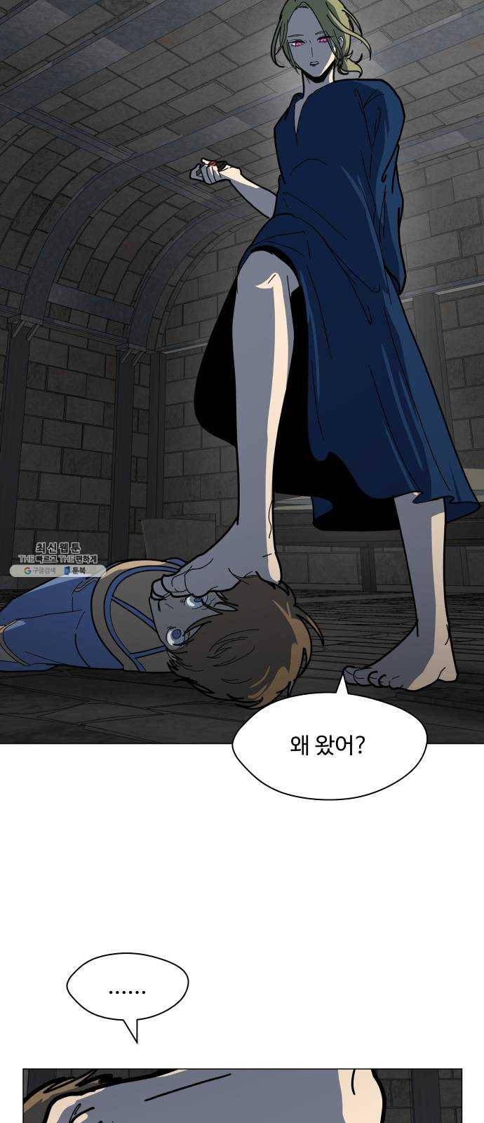 어글리후드 158. 내분의 씨앗 11