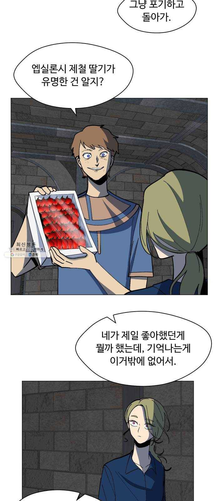 어글리후드 158. 내분의 씨앗 18