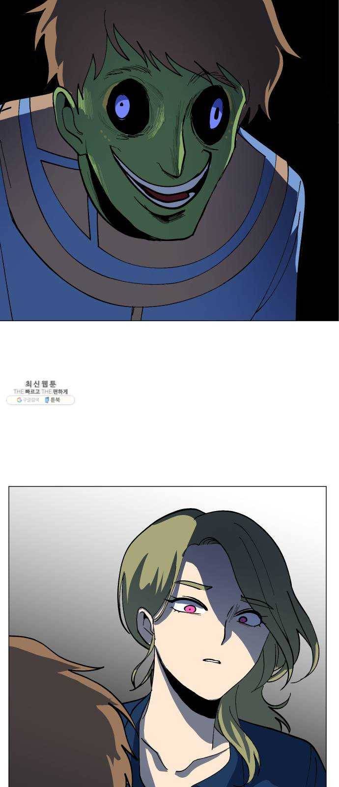 어글리후드 158. 내분의 씨앗 26