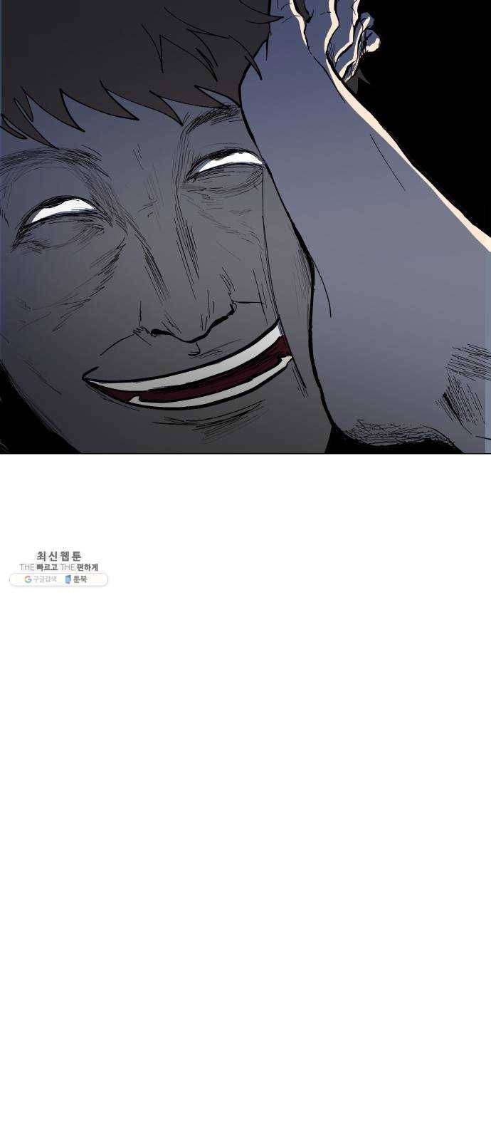 어글리후드 158. 내분의 씨앗 28