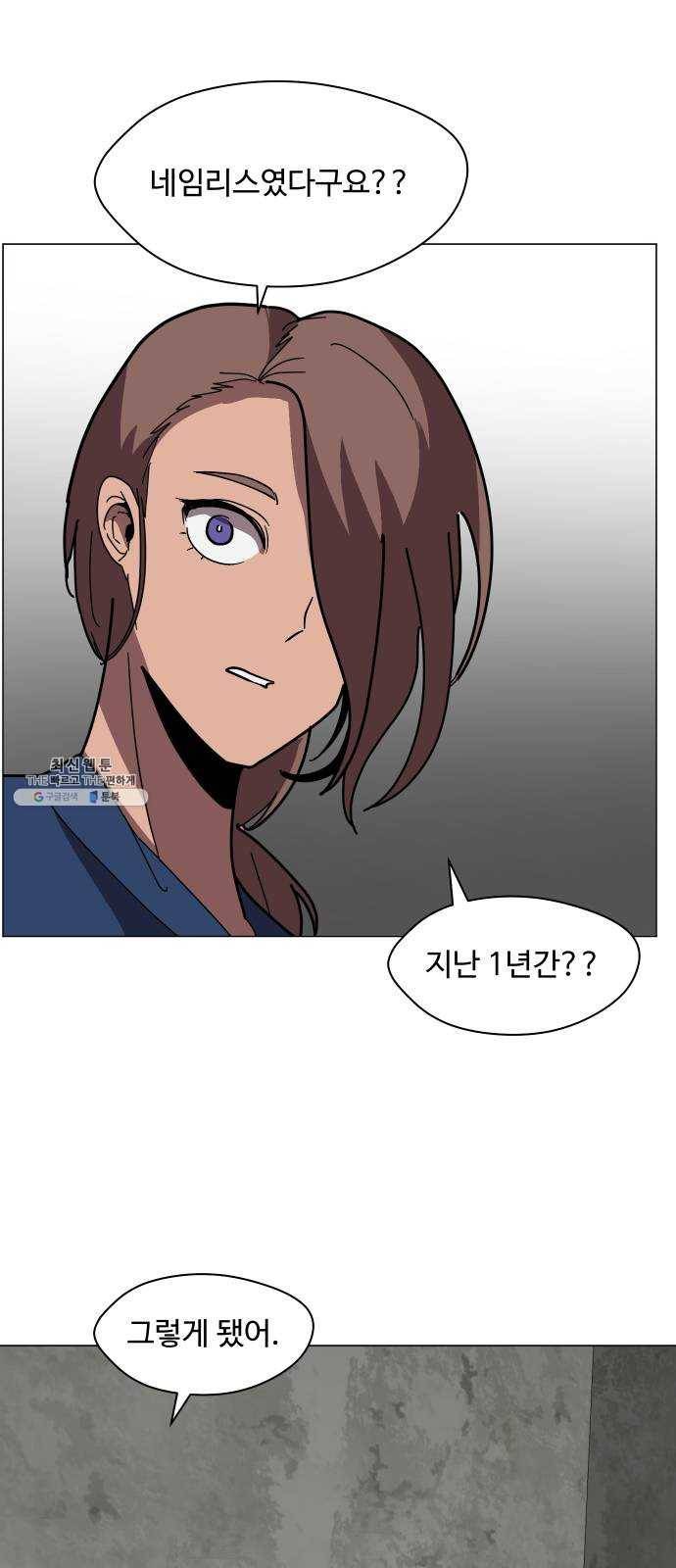 어글리후드 158. 내분의 씨앗 36