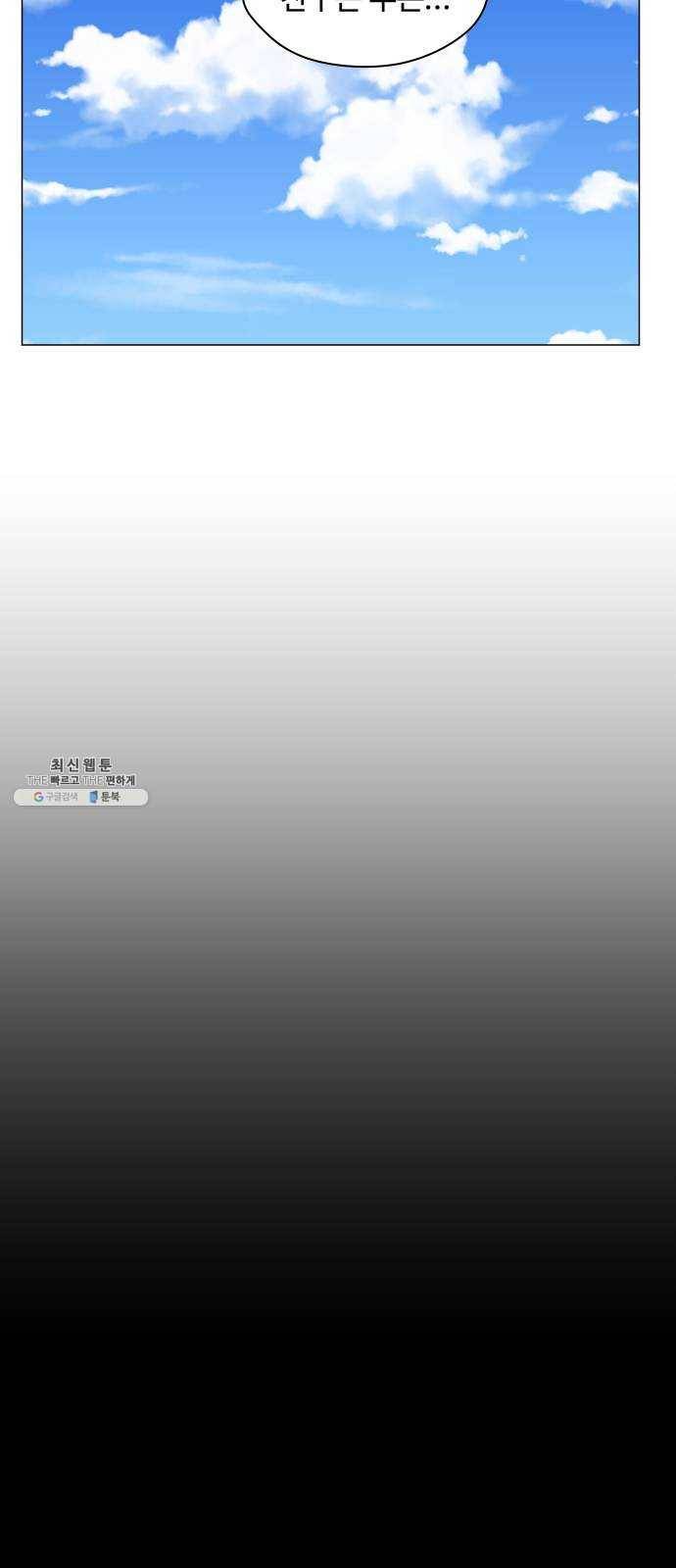 어글리후드 158. 내분의 씨앗 44