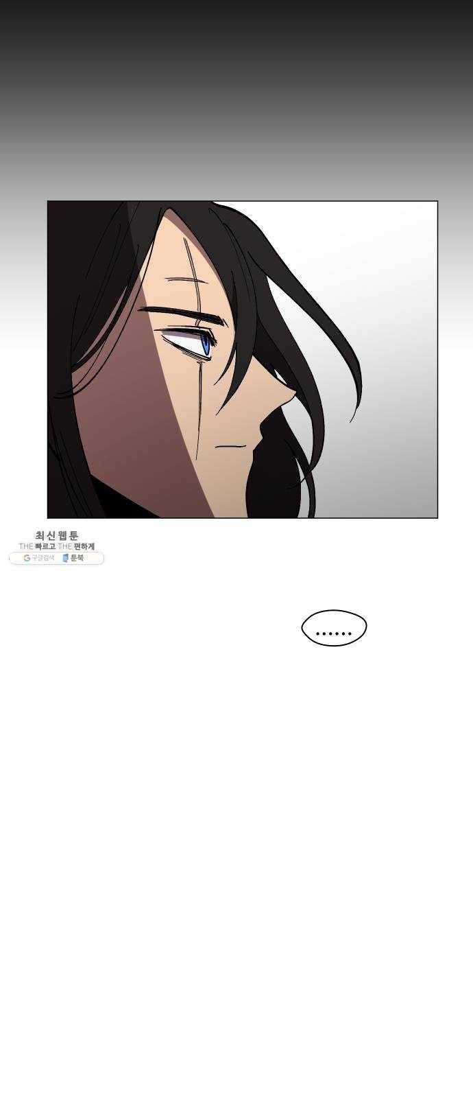 어글리후드 158. 내분의 씨앗 51