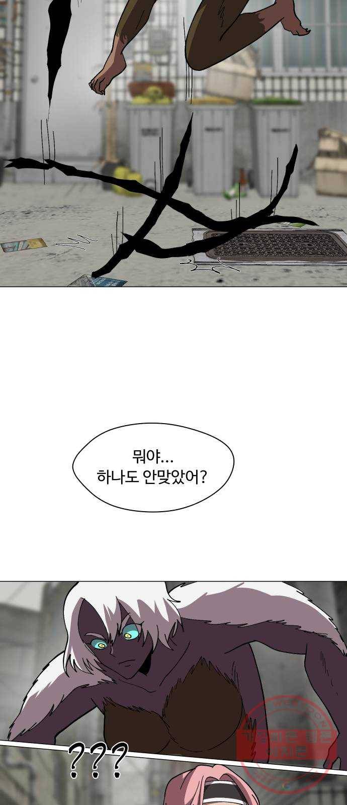어글리후드 168. 니 과거 안궁금해 10