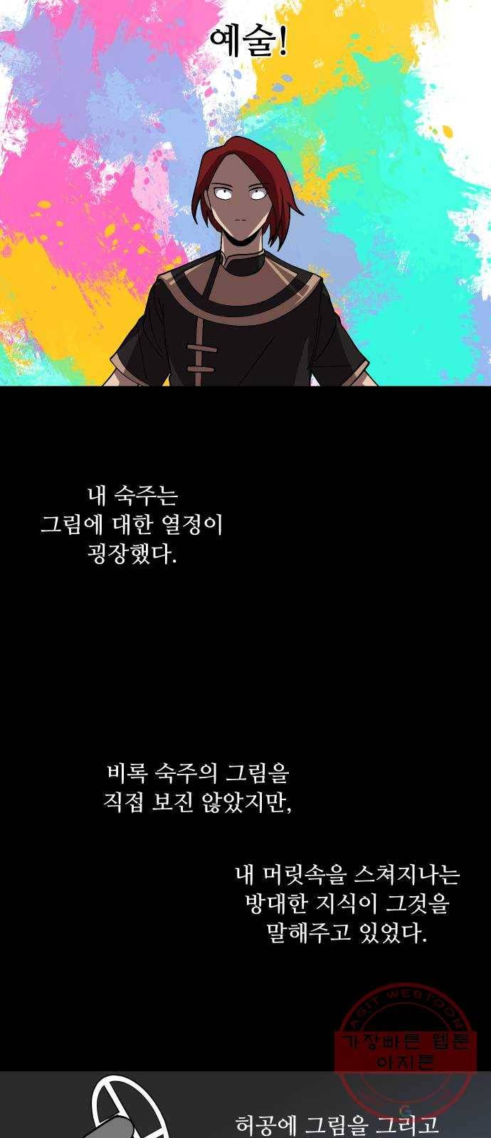 어글리후드 168. 니 과거 안궁금해 14