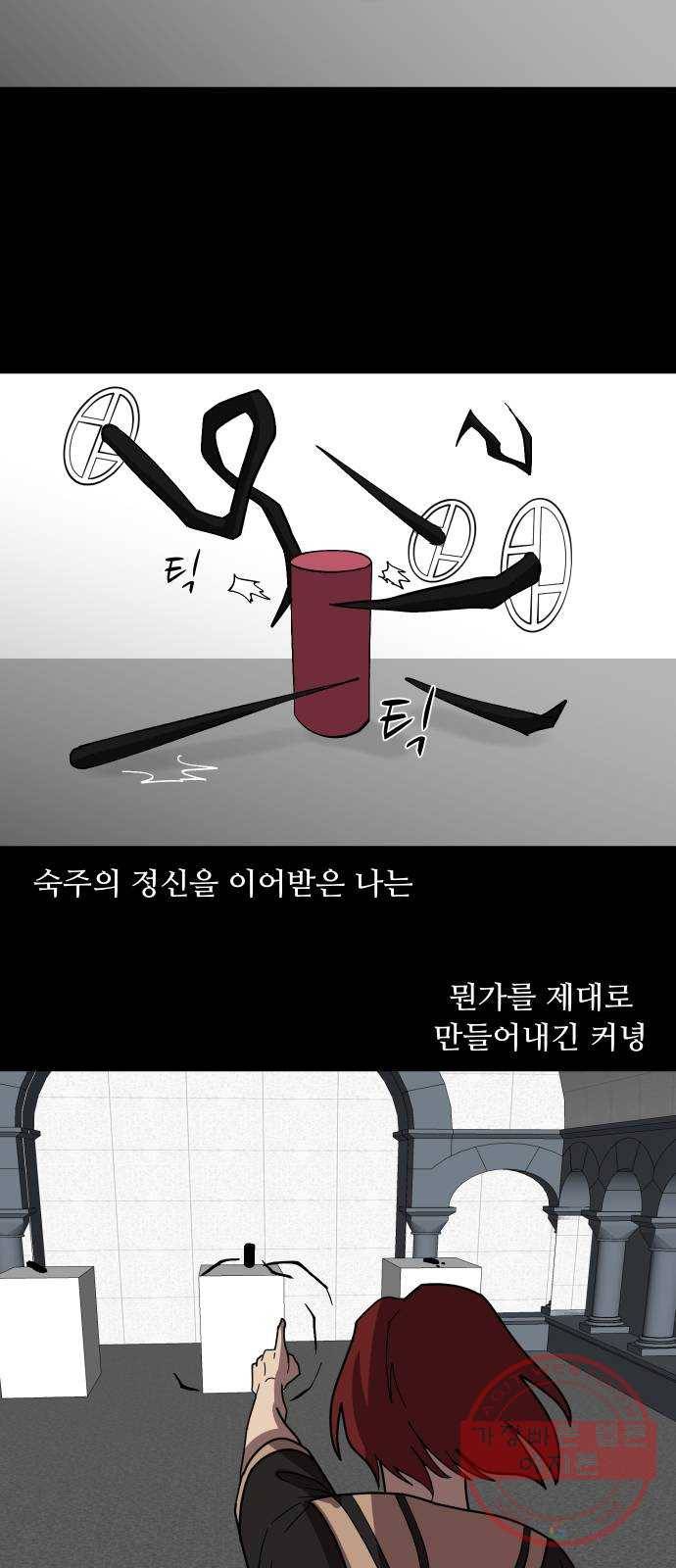 어글리후드 168. 니 과거 안궁금해 16
