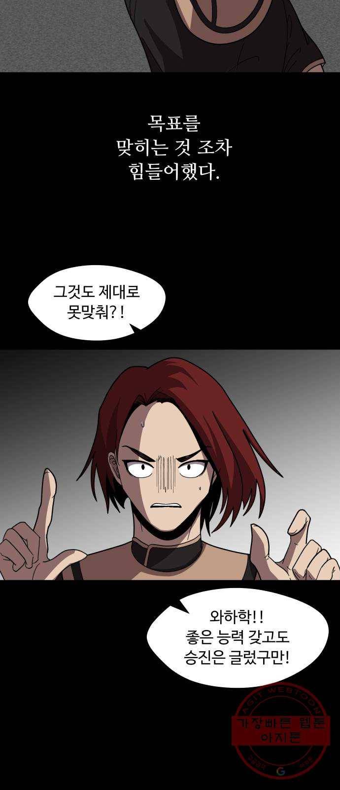 어글리후드 168. 니 과거 안궁금해 17