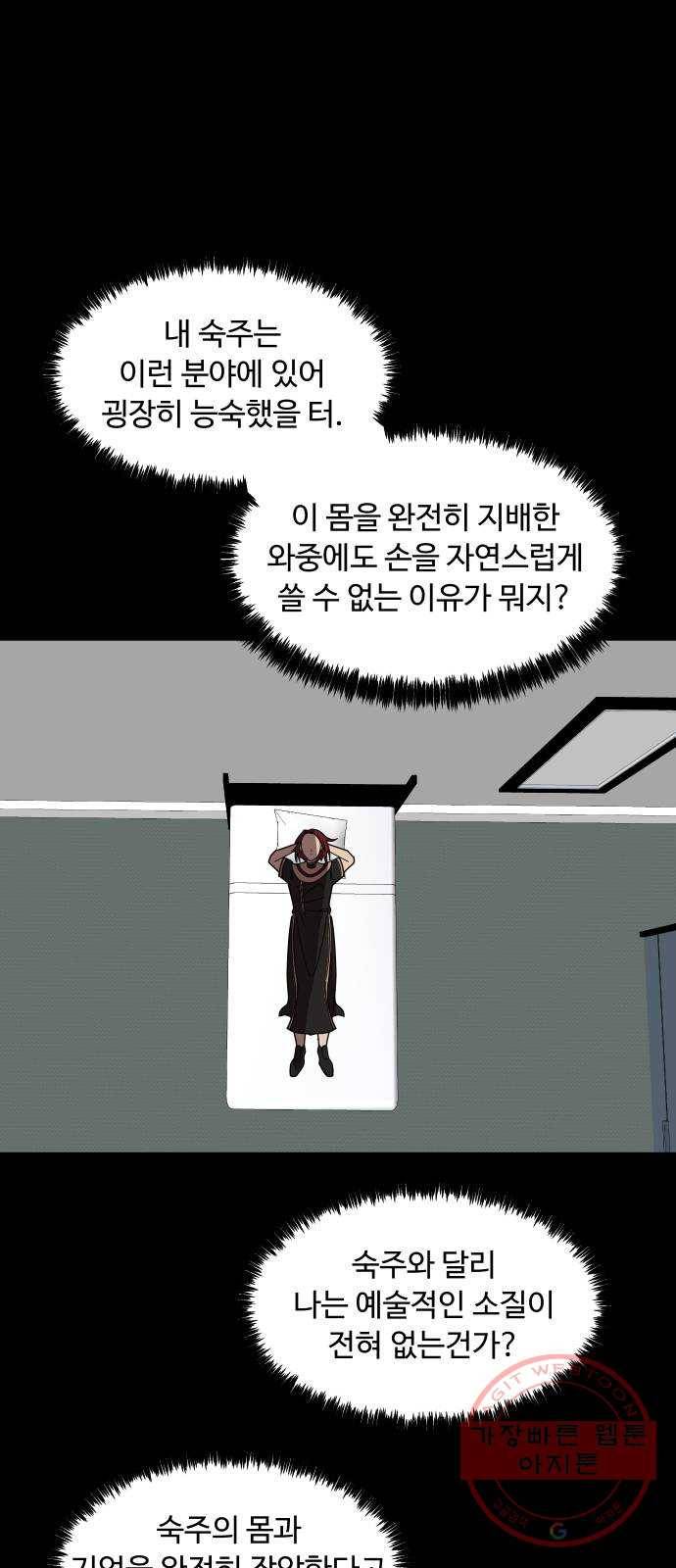 어글리후드 168. 니 과거 안궁금해 18
