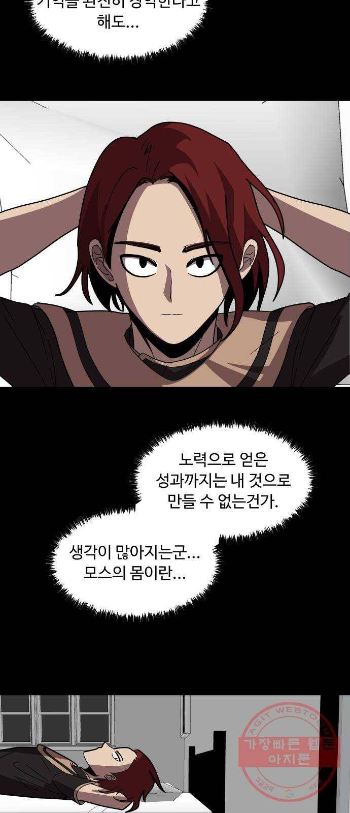 어글리후드 168. 니 과거 안궁금해 19