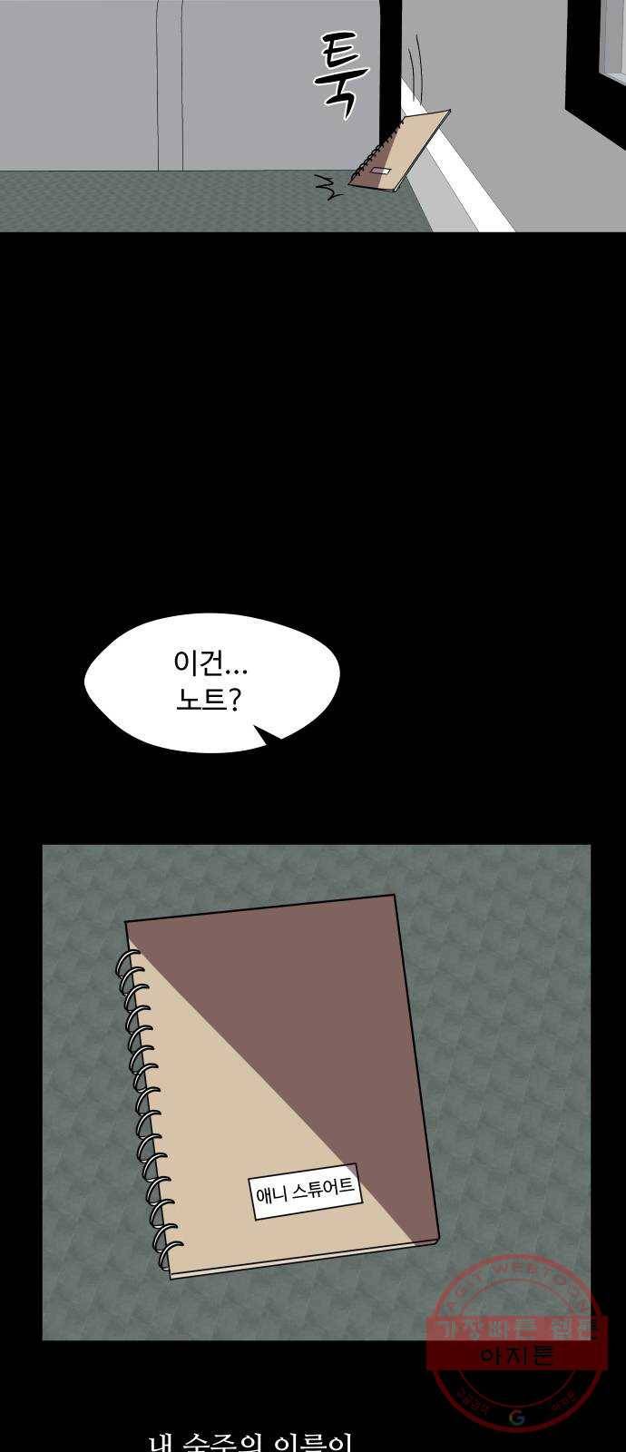 어글리후드 168. 니 과거 안궁금해 20