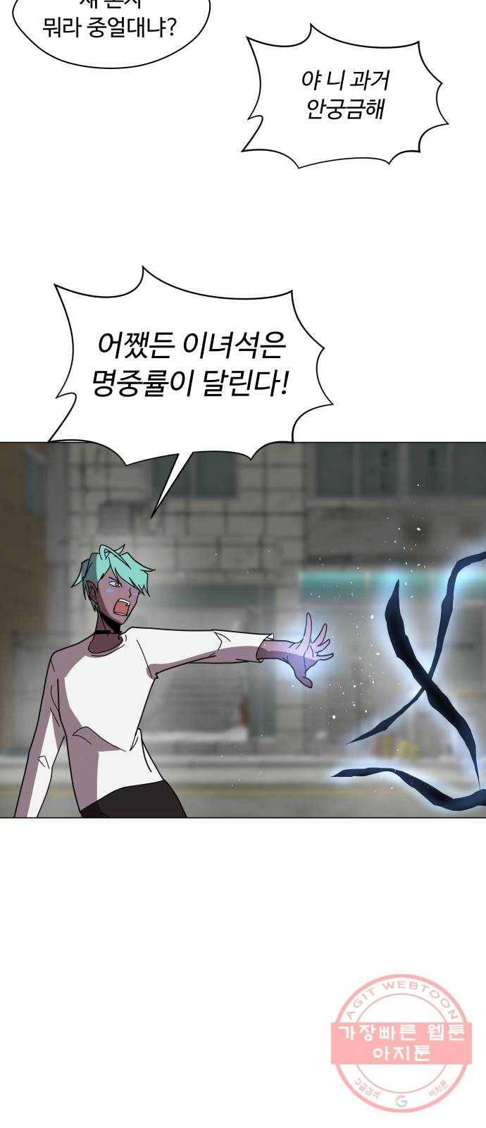 어글리후드 168. 니 과거 안궁금해 24