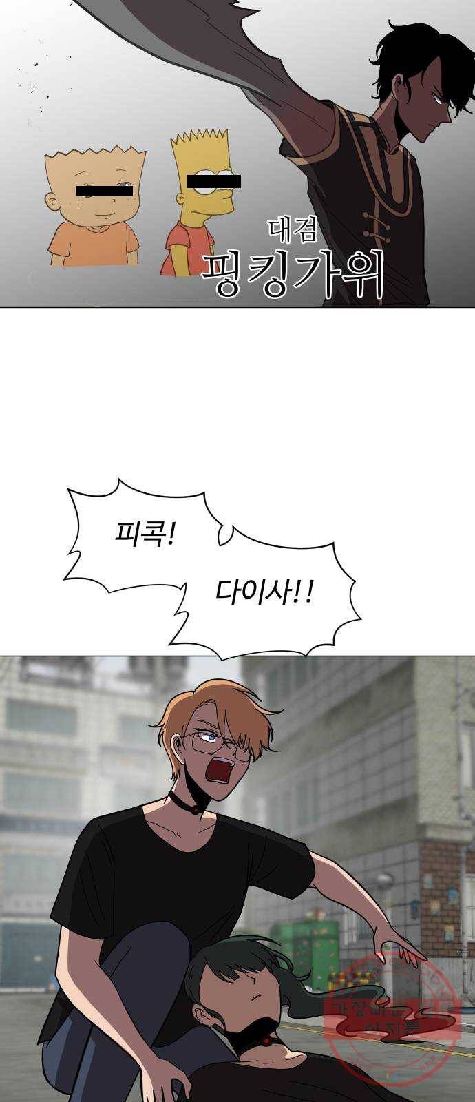 어글리후드 168. 니 과거 안궁금해 34
