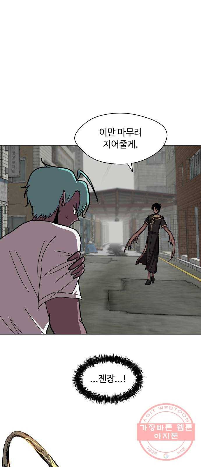 어글리후드 168. 니 과거 안궁금해 37