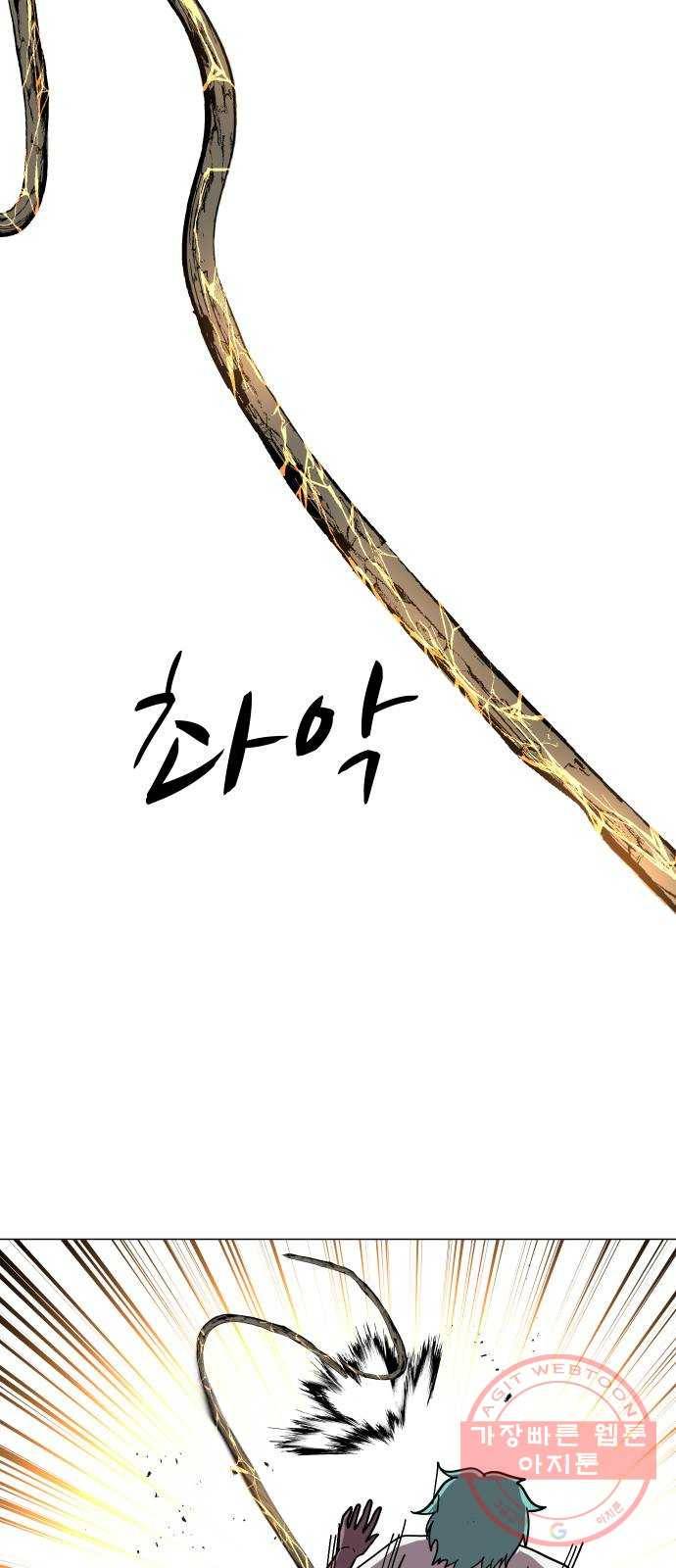어글리후드 168. 니 과거 안궁금해 38