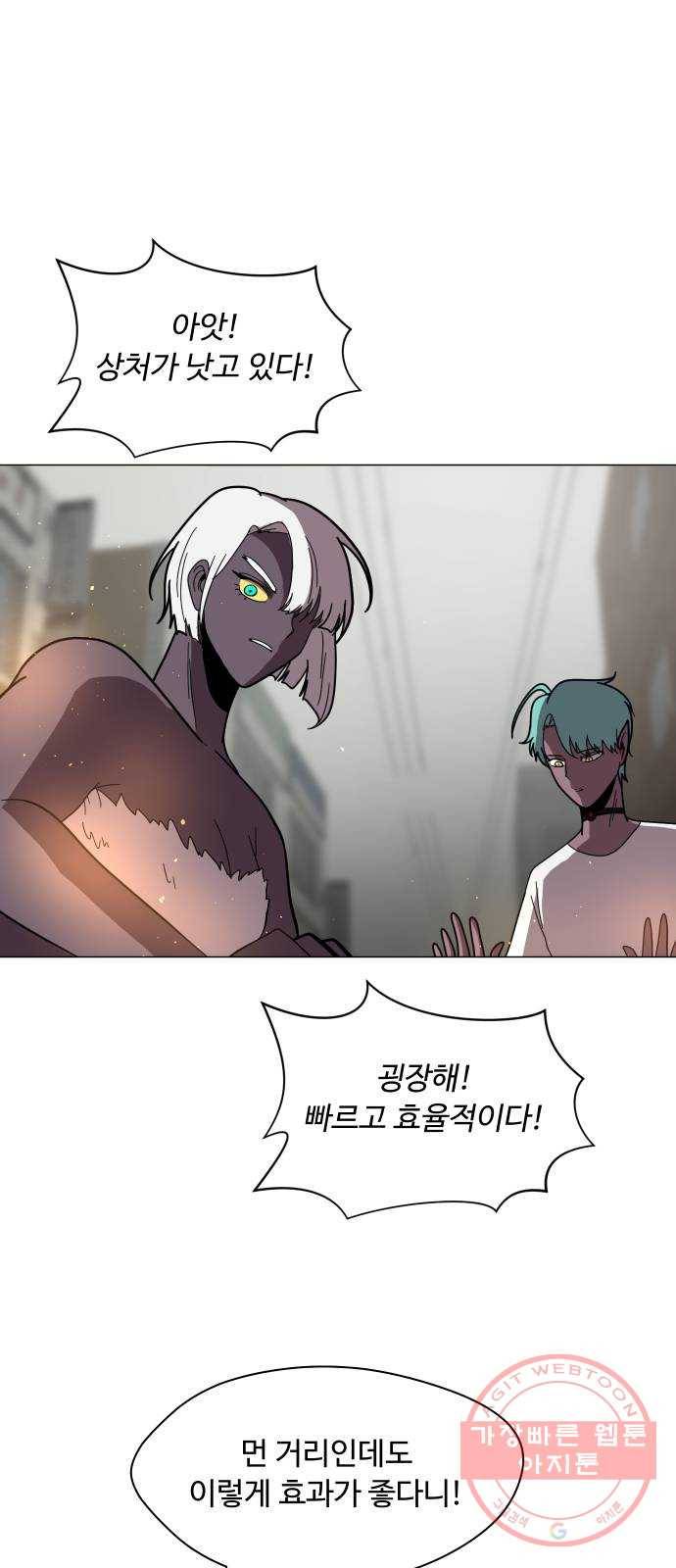 어글리후드 168. 니 과거 안궁금해 40