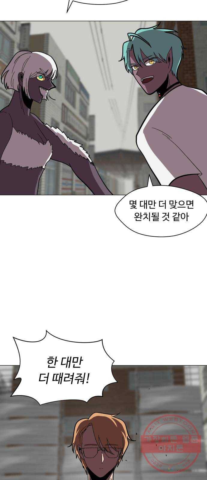 어글리후드 168. 니 과거 안궁금해 41