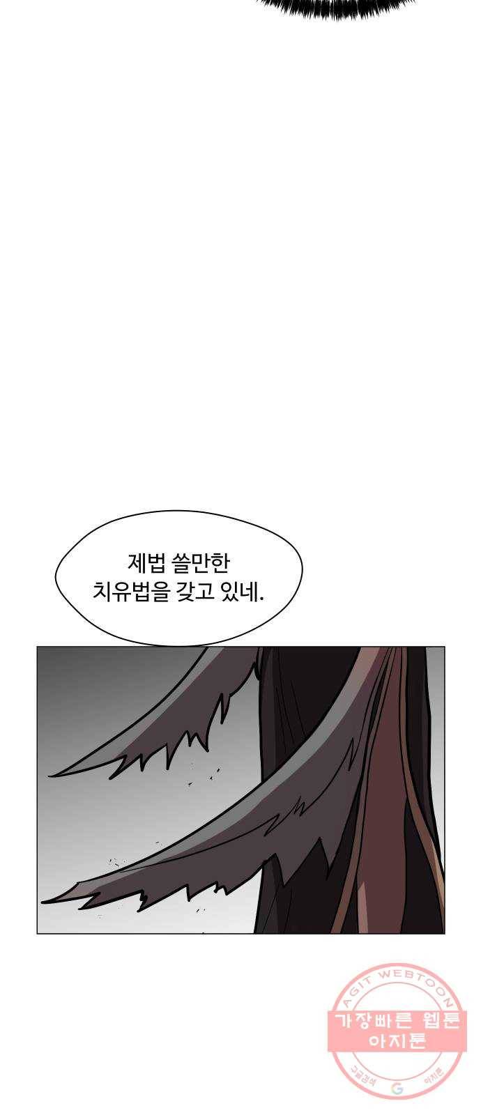 어글리후드 168. 니 과거 안궁금해 43