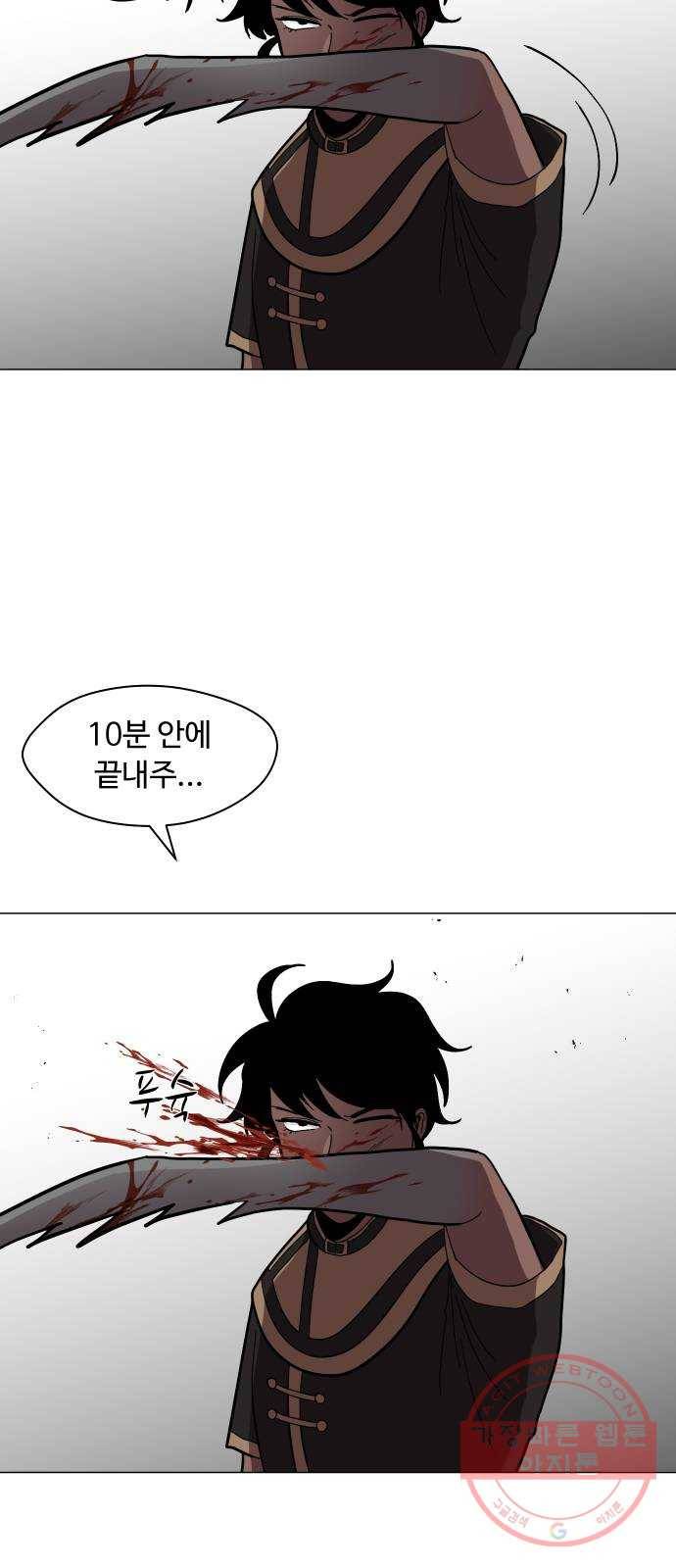 어글리후드 168. 니 과거 안궁금해 46