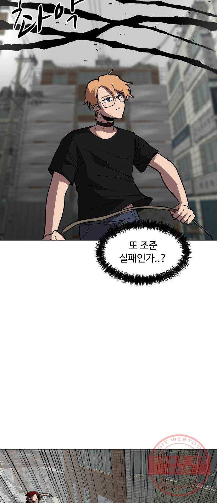 어글리후드 168. 니 과거 안궁금해 49