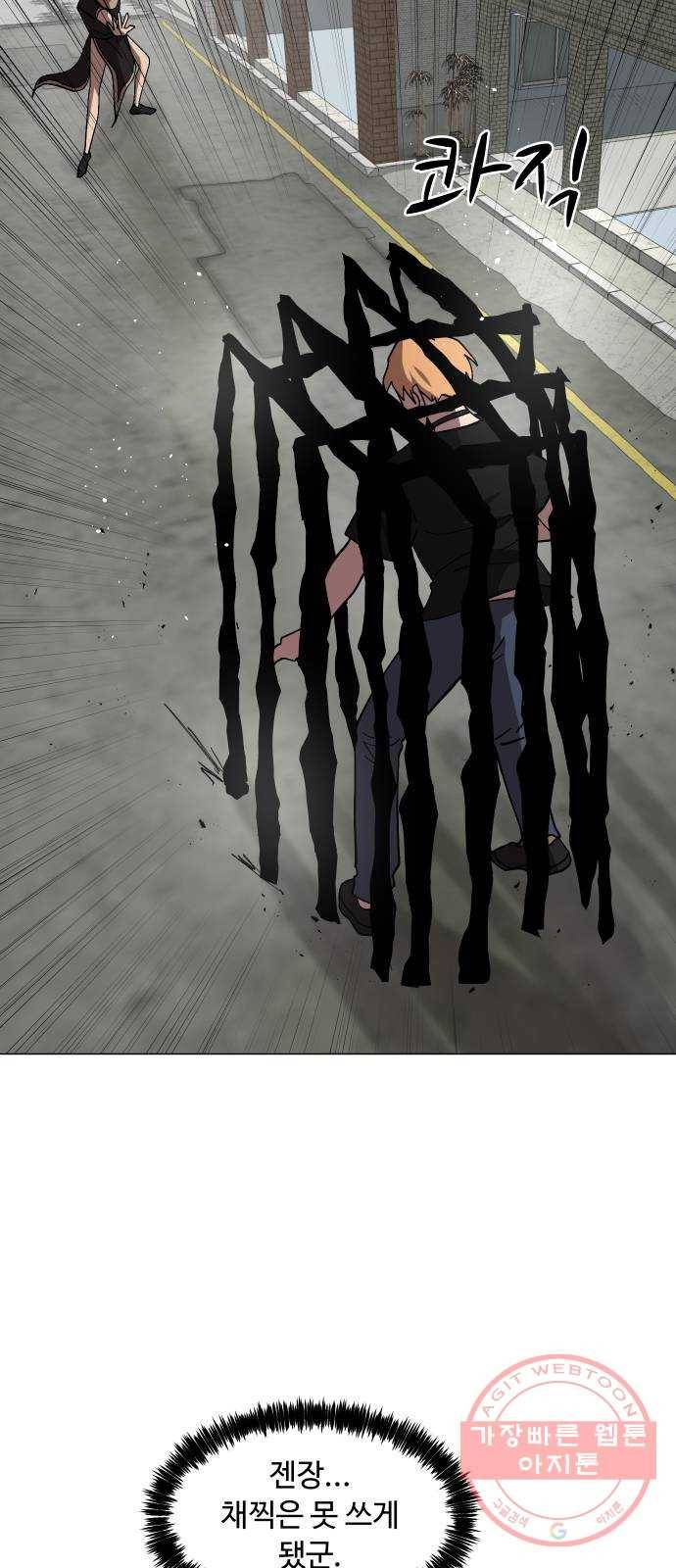 어글리후드 168. 니 과거 안궁금해 50