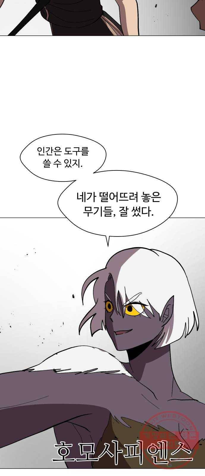어글리후드 168. 니 과거 안궁금해 54
