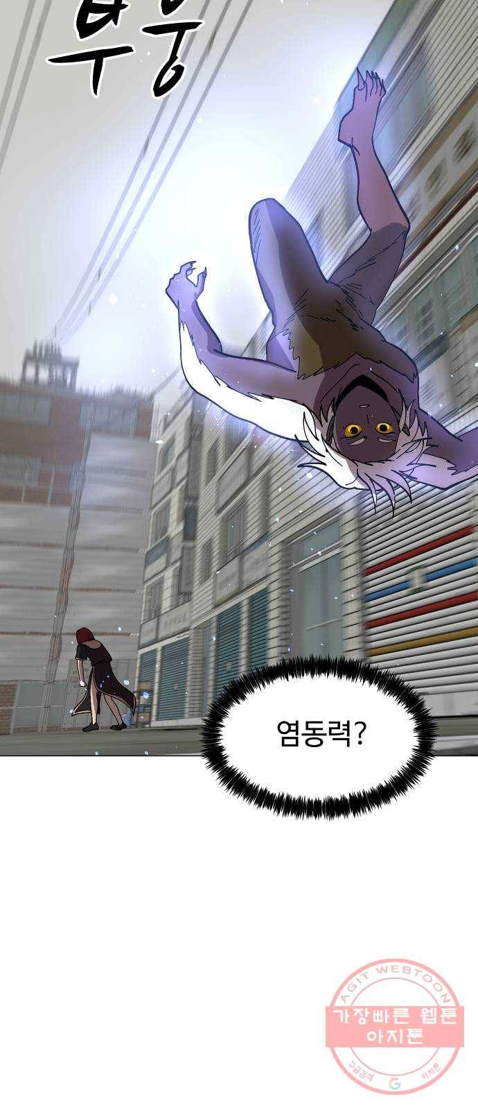 어글리후드 168. 니 과거 안궁금해 57