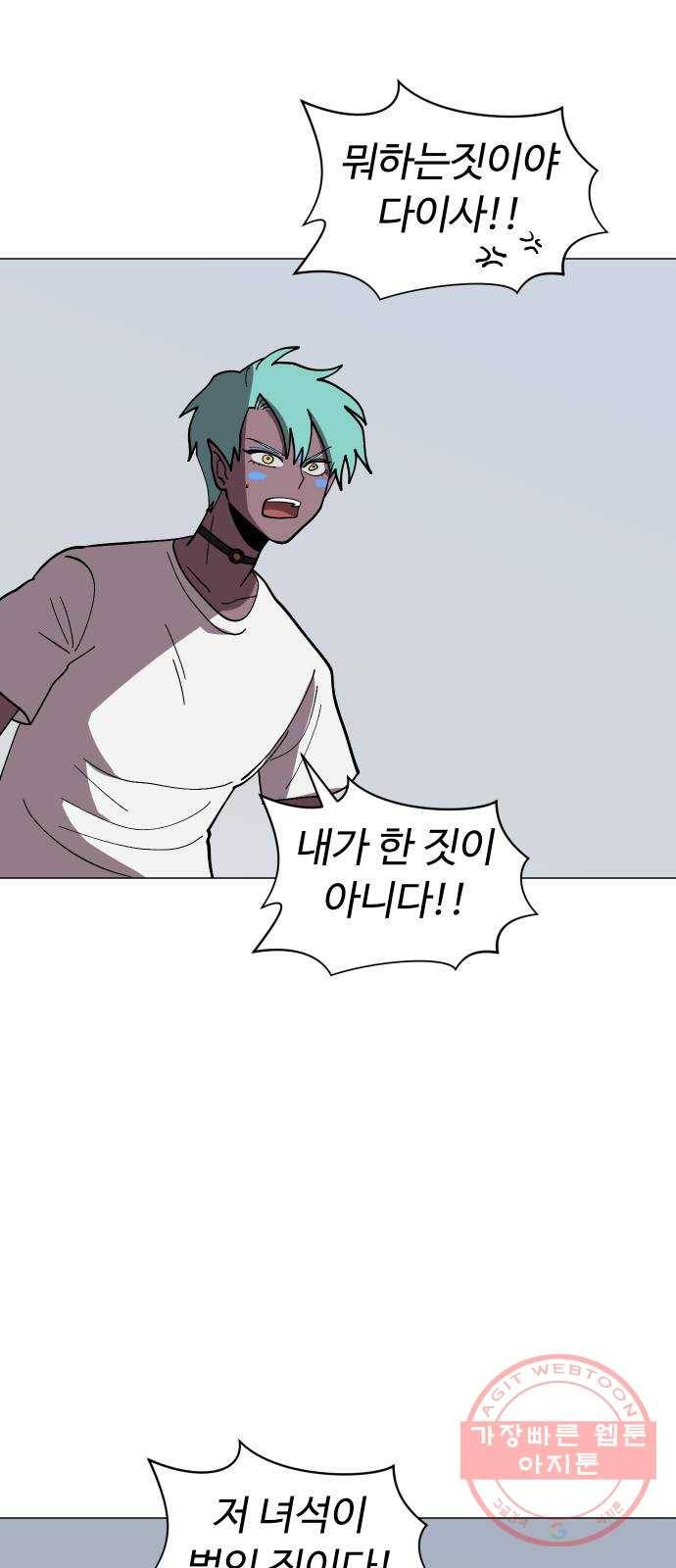 어글리후드 168. 니 과거 안궁금해 58