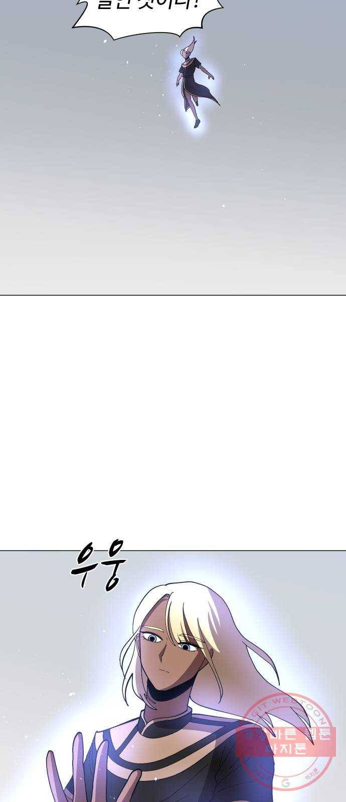 어글리후드 168. 니 과거 안궁금해 59