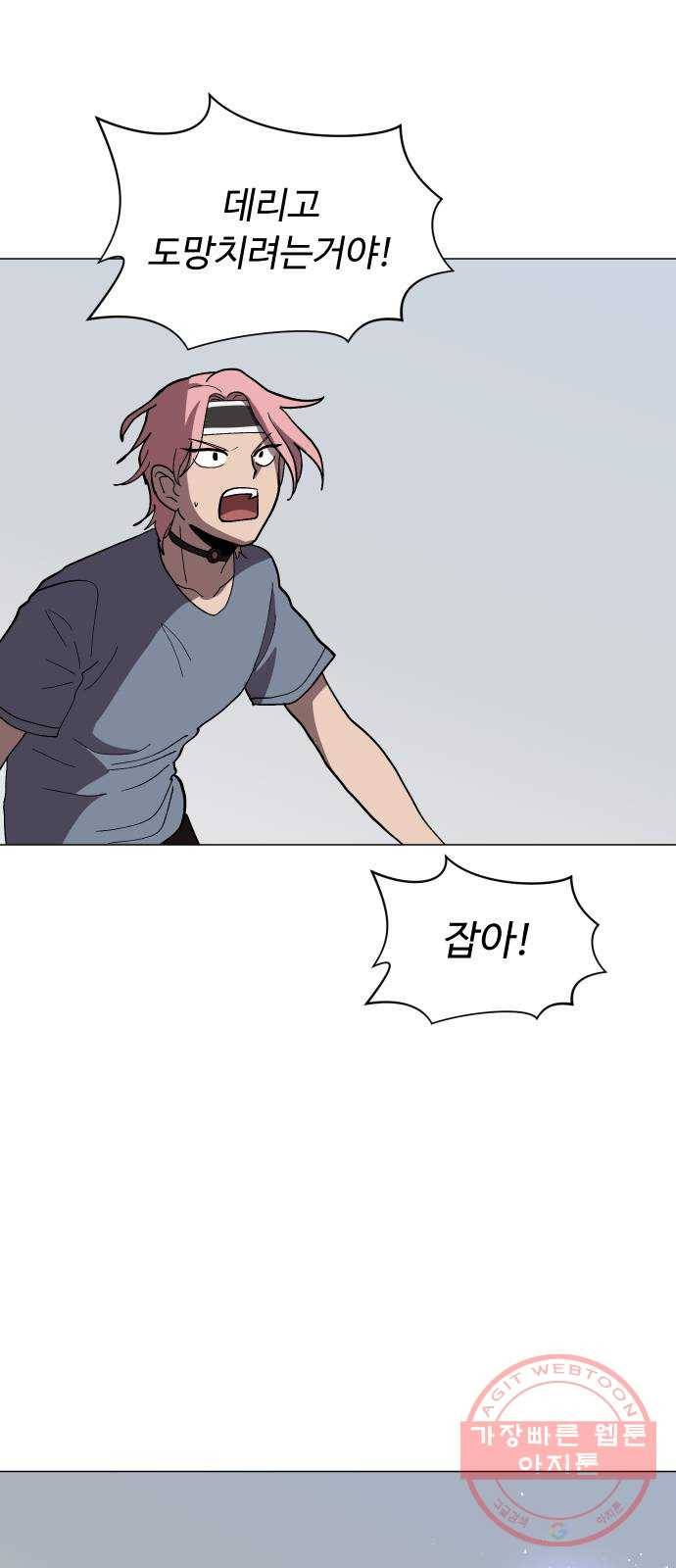 어글리후드 168. 니 과거 안궁금해 61